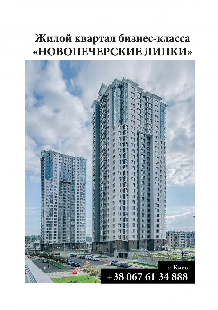 Агентство недвижимости МАЯК - Киев